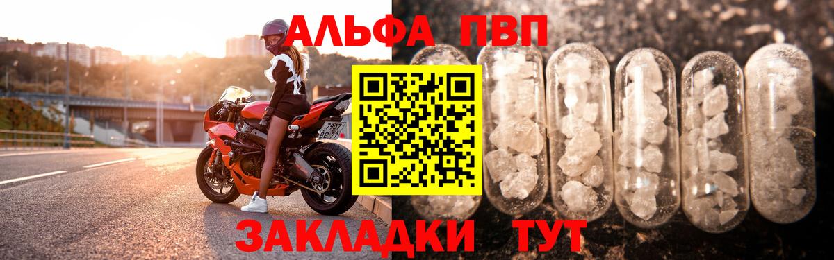 Alfa_PVP VHQ Ярославль