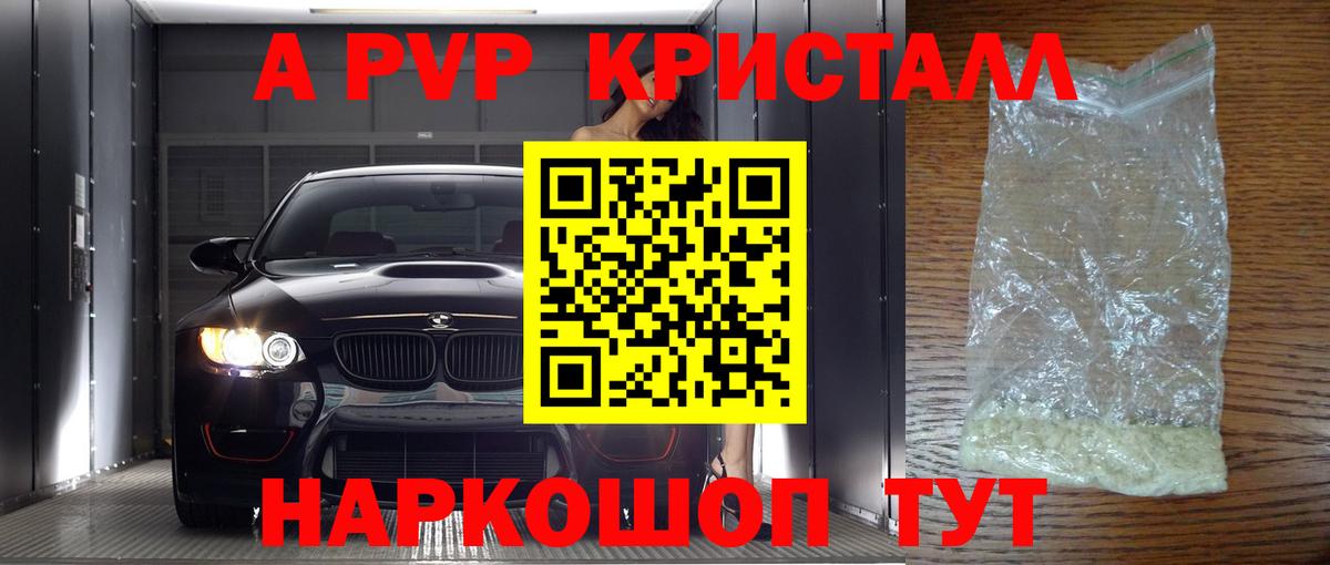 A-PVP СК  Вход с VPN  Альфа ПВП СК  Ярославль 