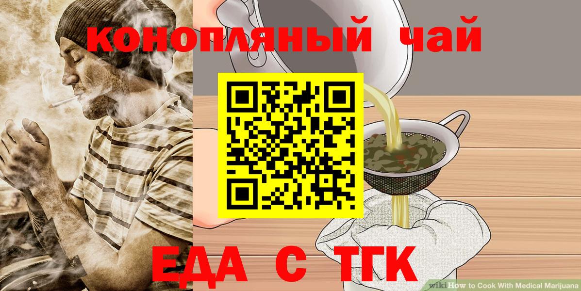 Печенье с ТГК марихуана  Вход с VPN  Ярославль 