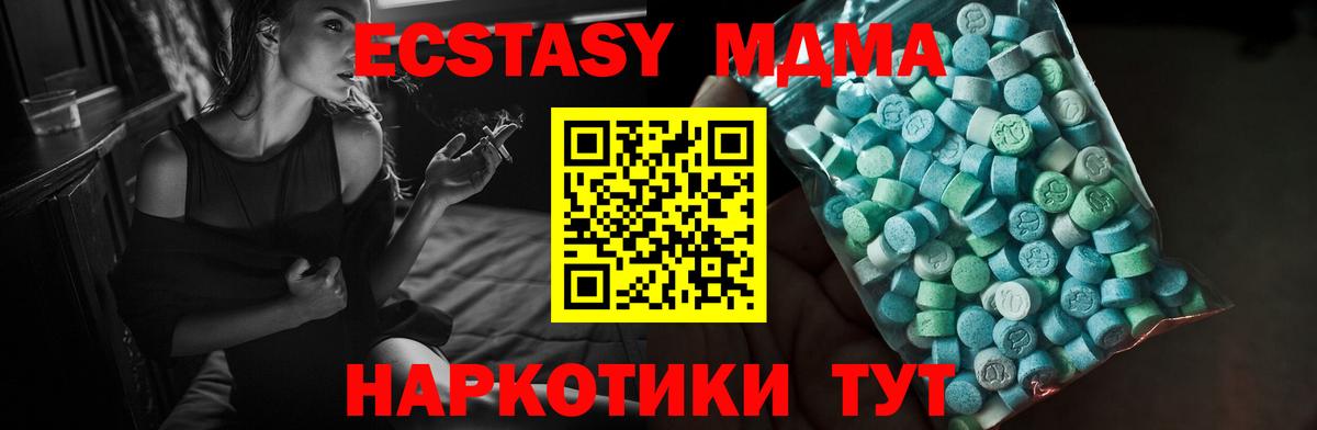 ЭКСТАЗИ 250 мг  Вход с VPN  Ярославль 