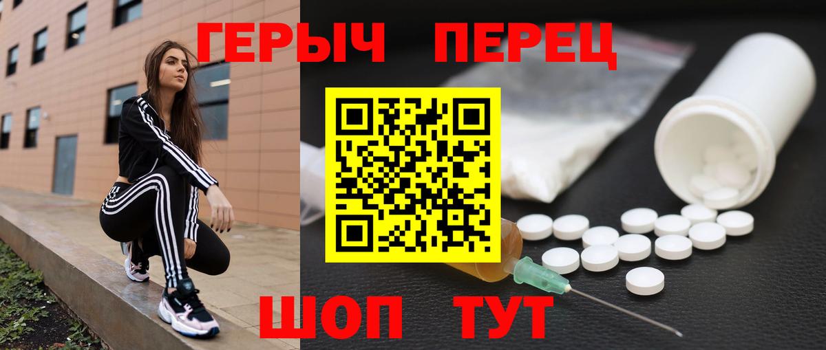 ГЕРОИН гречка  Вход с VPN  Героин  Ярославль 