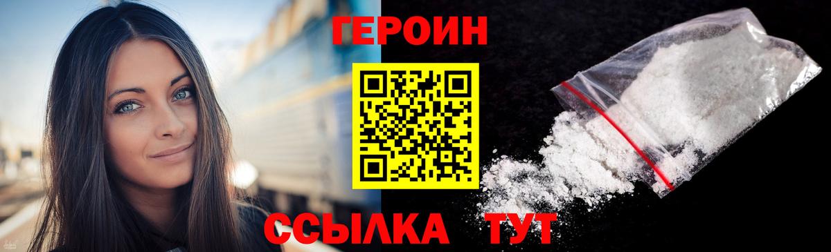 Героин гречка Ярославль