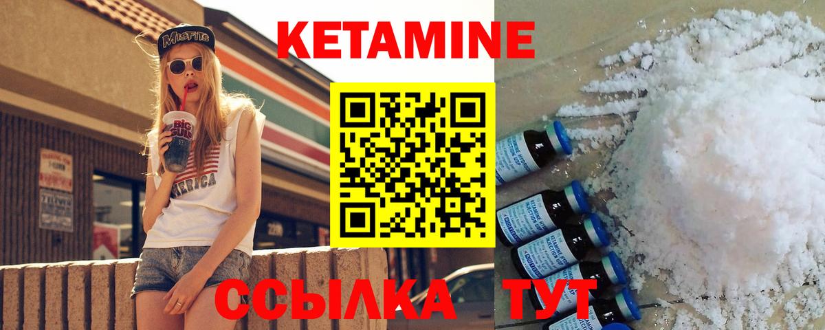 Ярославль  Кетамин ketamine  КЕТАМИН VHQ  Вход с VPN 