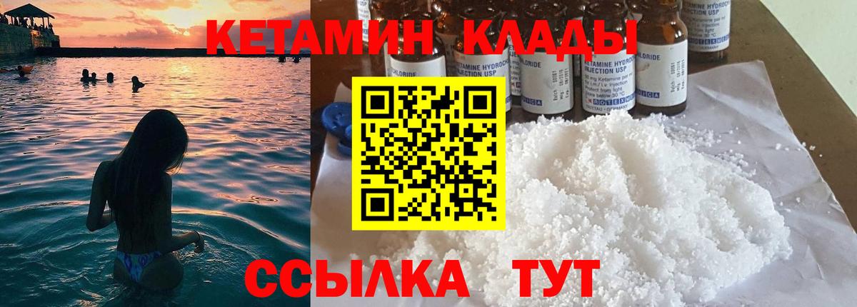 КЕТАМИН VHQ Ярославль