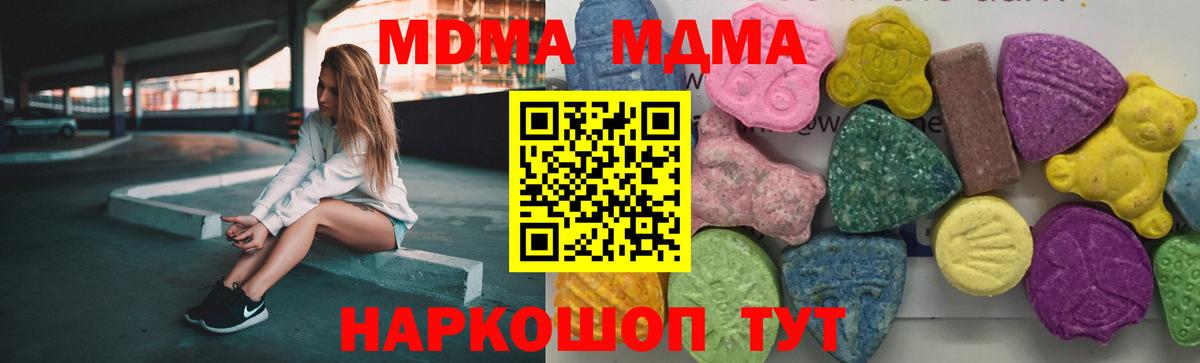 Ярославль  МДМА crystal  MDMA  Вход с VPN 