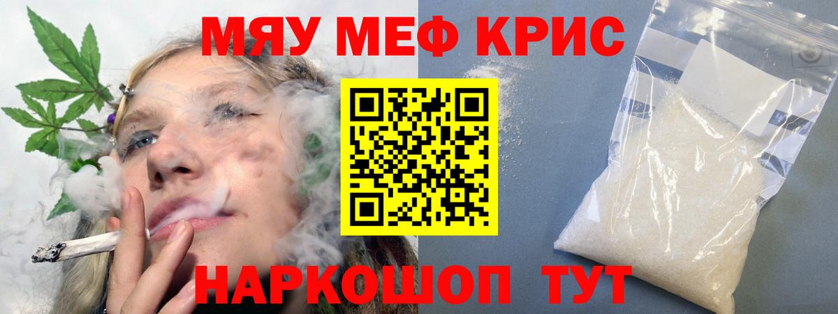МЯУ-МЯУ mephedrone  Вход с VPN  МЯУ-МЯУ мука  МЯУ-МЯУ  Ярославль 