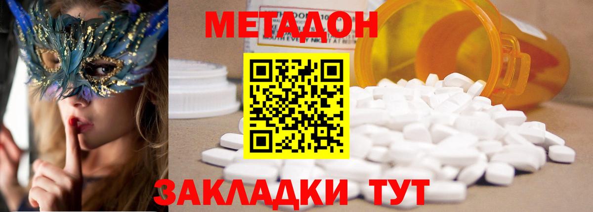 МЕТАДОН VHQ  blacksprut зеркало  Ярославль  Метадон белоснежный  Вход с VPN 