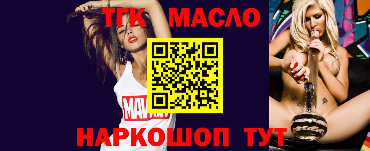 Дистиллят ТГК THC oil  Вход с VPN  Ярославль  Дистиллят ТГК вейп 