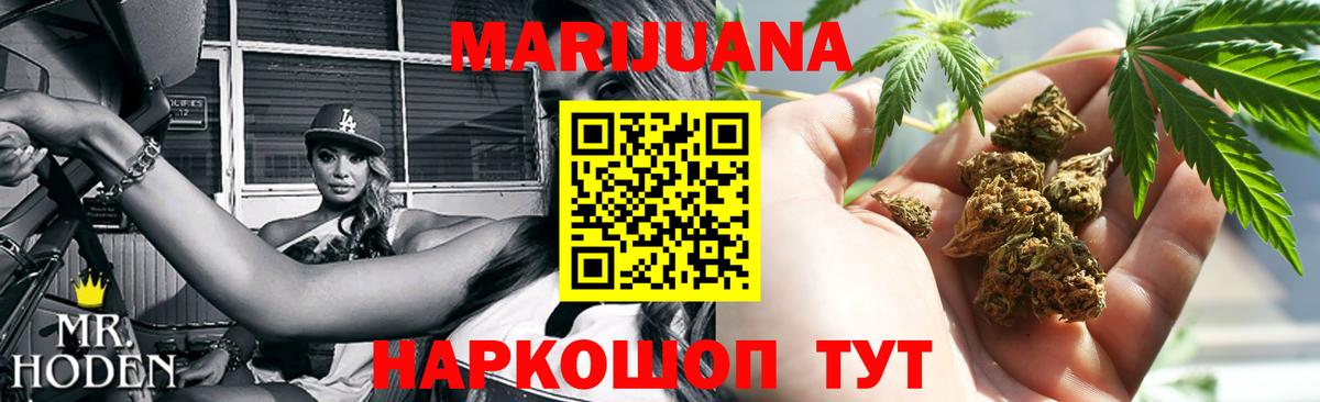 Канабис планчик Ярославль